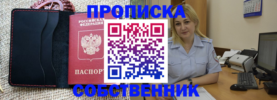 временная регистрация в квартире в Кяхте