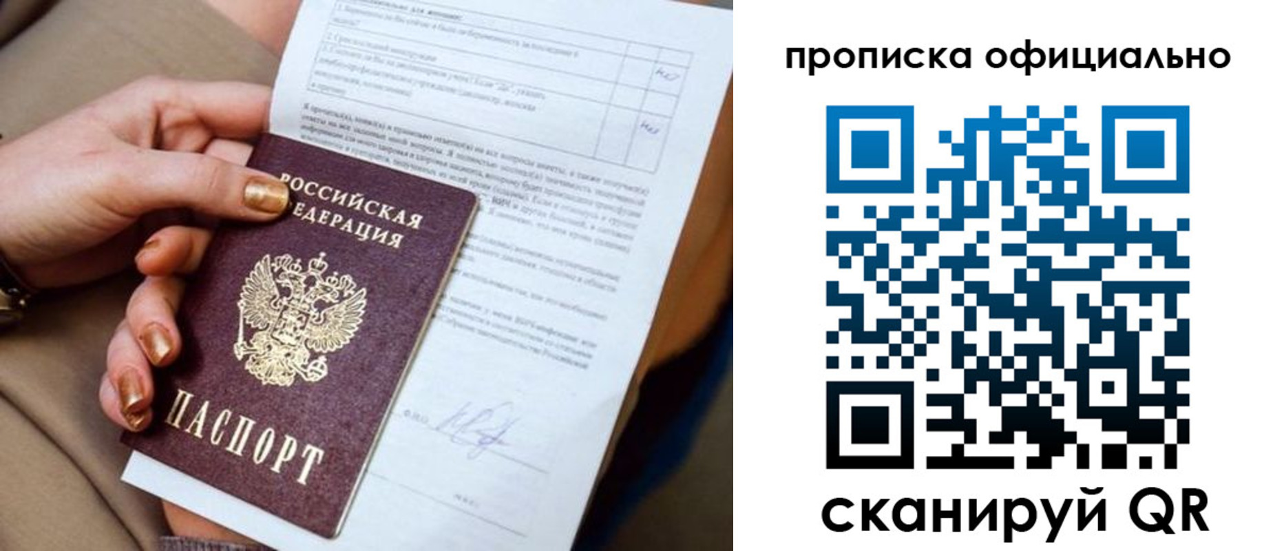 где прописаться в Кяхте