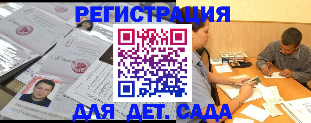 прописка гарантия в Кяхте