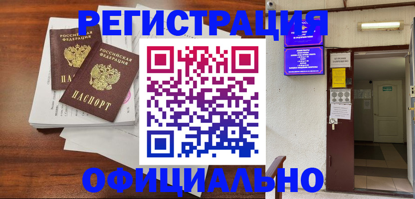 прописка для кредита в Кяхте