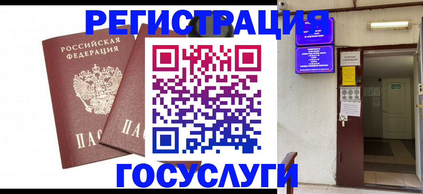 временная регистрация адрес в Кяхте