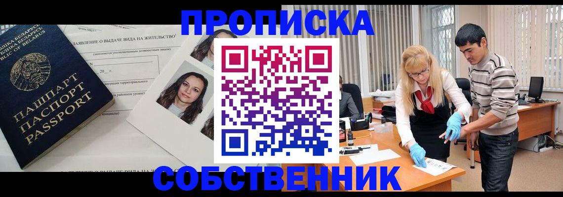 временная регистрация гарантия в Кяхте