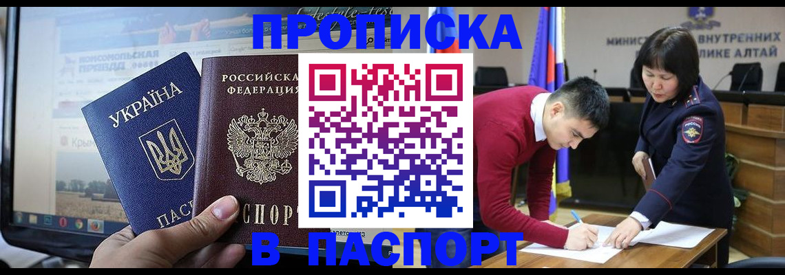 прописка для военкомата в Кяхте